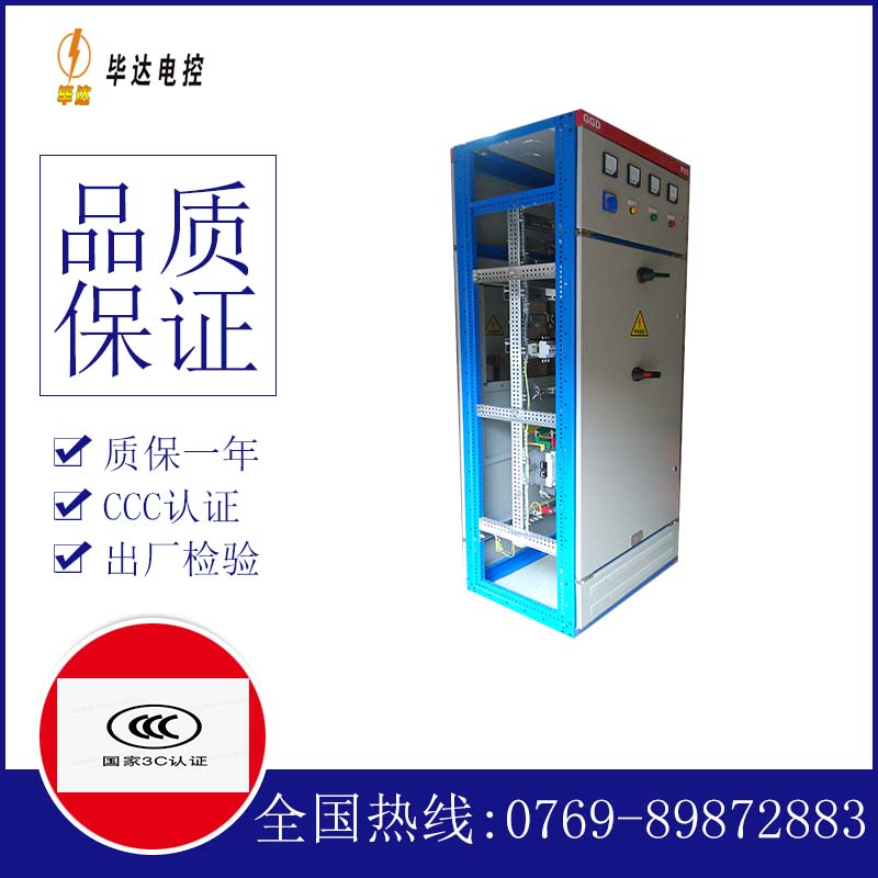 仙桃GGD固定式开关柜