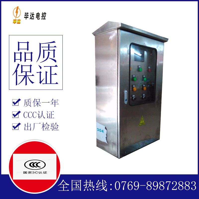 仙桃不锈钢配电箱