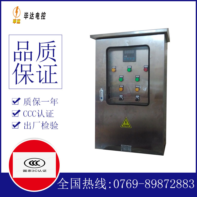 仙桃控制箱