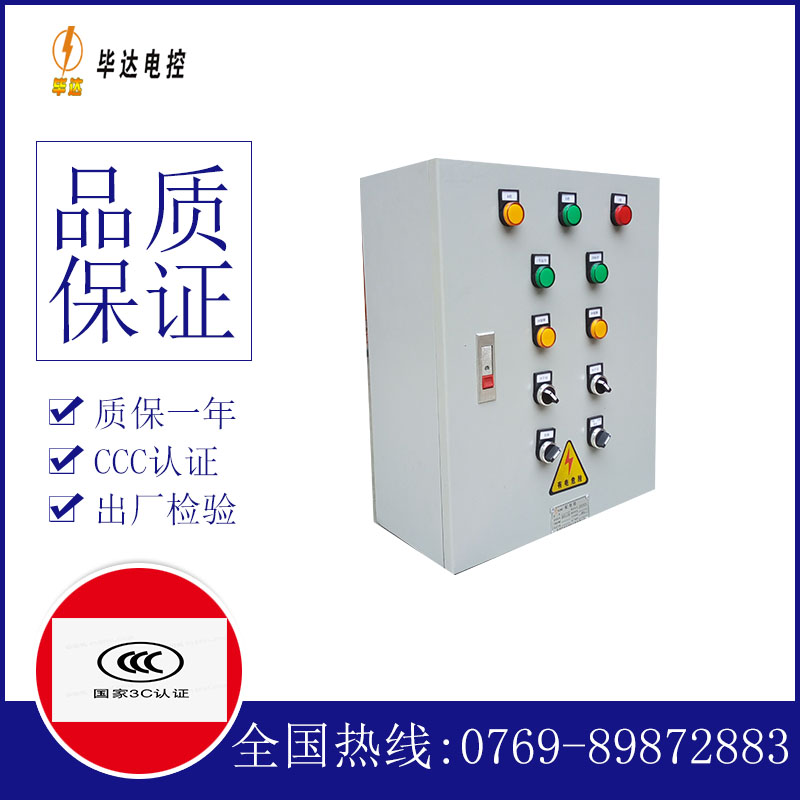 仙桃动力配电箱