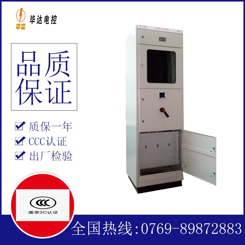 仙桃光伏并网柜