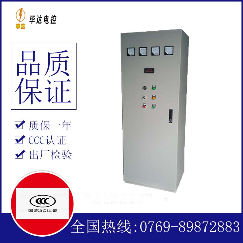 仙桃动力配电柜