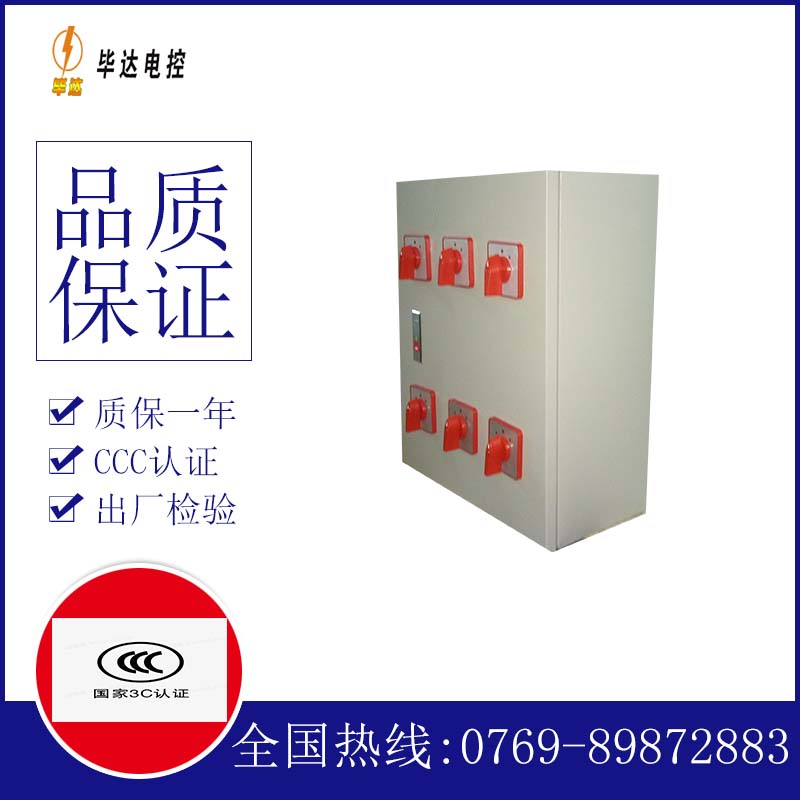 仙桃电器控制箱