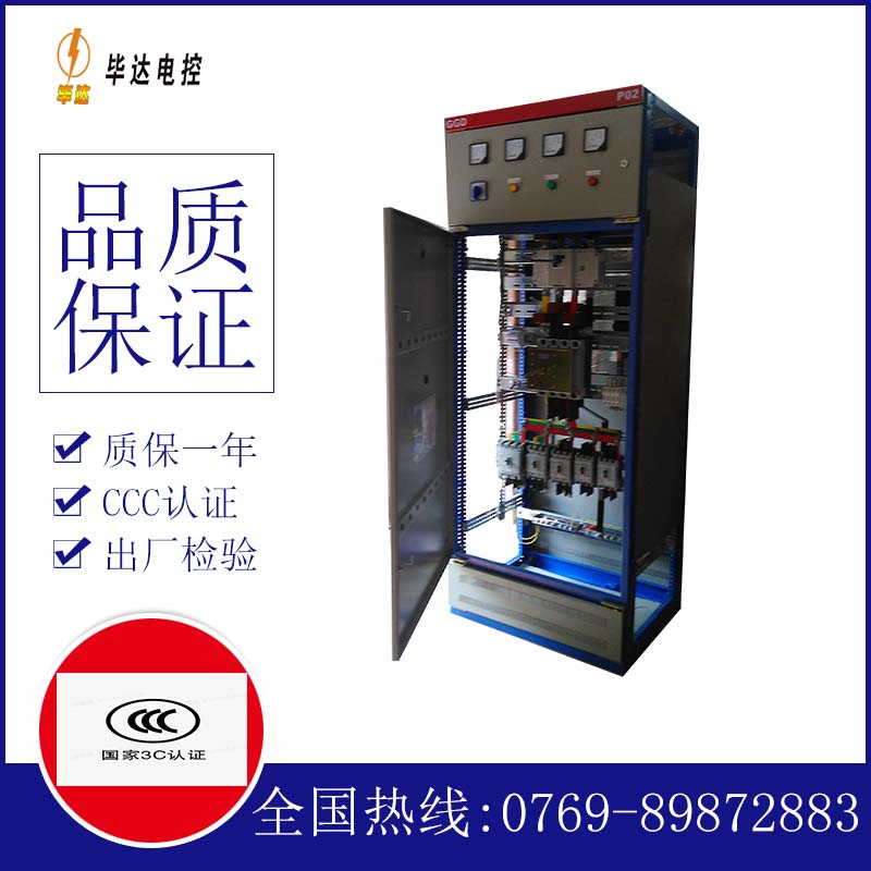 仙桃开关柜